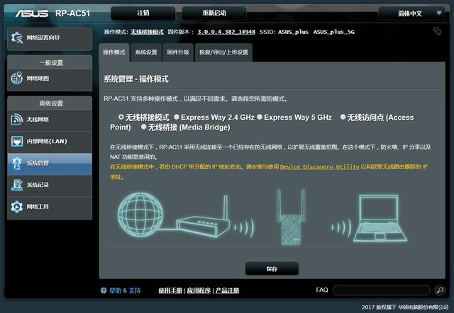 ASUS华硕RP-AC51 AC750M 双频无线中继器 体验插图30