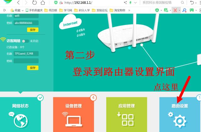 TP-LINK TL-WAR302无线路由器的设置方法图解插图2