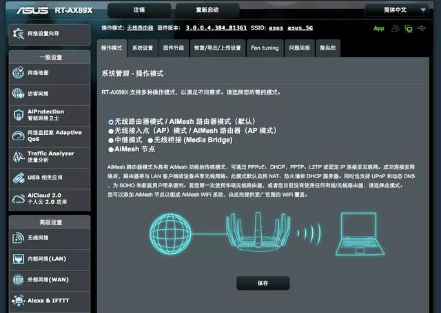 万兆网络究竟有何不同？华硕WiFi6路由RT-AX89X体验疾速网络插图18