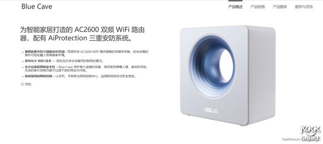 Asus 华硕 Blue Cave AC2600规格 无线路由器 开箱拆解评测插图