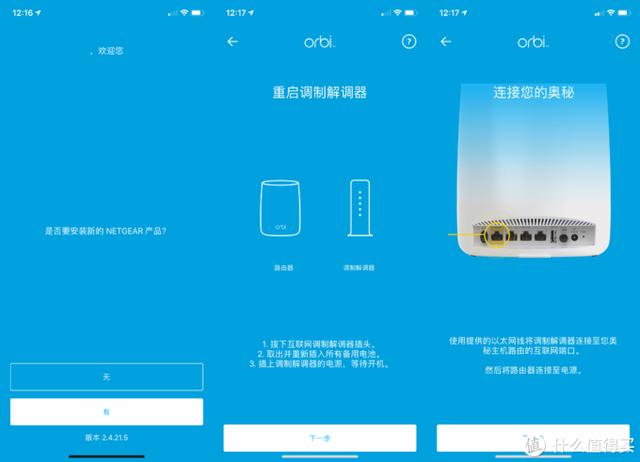 网件NETGEAR Orbi RBK53是否值得买？插图26