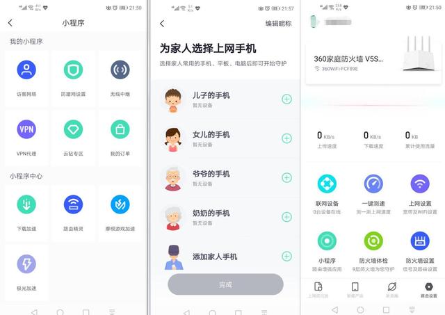 站起来的路由器，360家庭防火墙V5S增强版评测插图26
