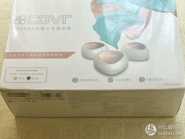 感受Mesh组网的乐趣，D-Link Covr-C1203入手使用体验插图2