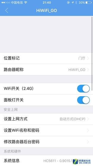 带它走四方？ 疑似极路由HC5611新品曝光插图2