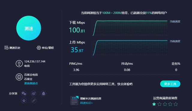 千兆年代路由器怎么选，华硕RT-AC85P测评，稳定才是王道插图26