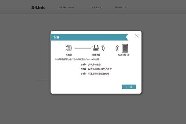 D-Link DIR-882路由器评测：更适合大众的选择插图18