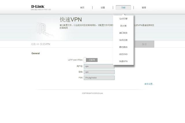 D-Link DIR-882路由器评测：更适合大众的选择插图22