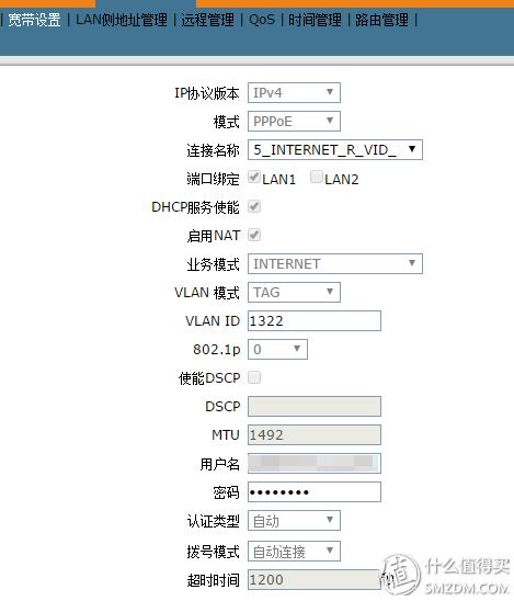 最终还是没忍住 — NETGEAR 美国网件 R6250 千兆无线路由器插图26