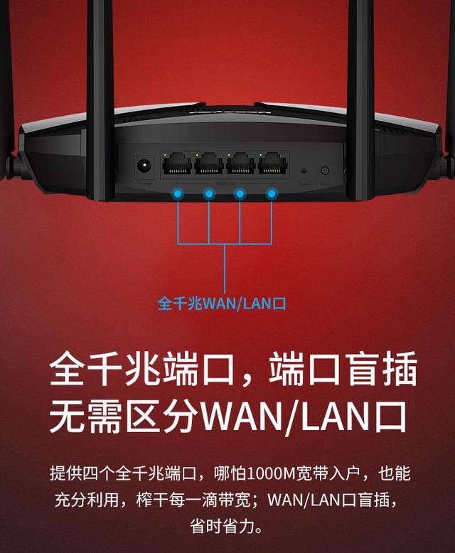 00元价位WiFi6路由器推荐腾达AX3（入门级3款）"