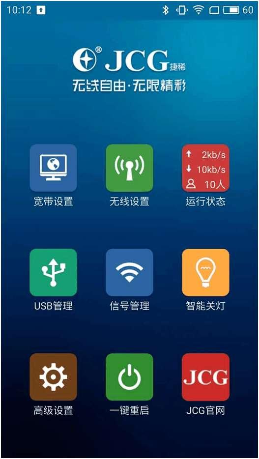 JCG AC860M两周体验：还有什么能比信号稳定来得更好？插图34