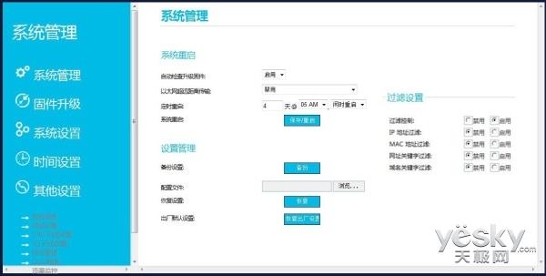 入门小钢炮 JCG Q9 1200M智能无线路由评测插图38