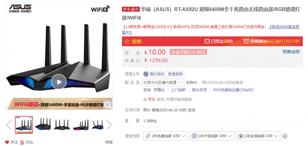 不一样的“追光者”华硕魔鬼鱼WiFi6电竞路由RT-AX82U来了插图12