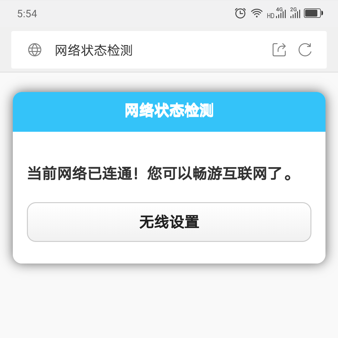 wifi.cmcc登录入口（192.168.10.1中国移动路由器）插图12