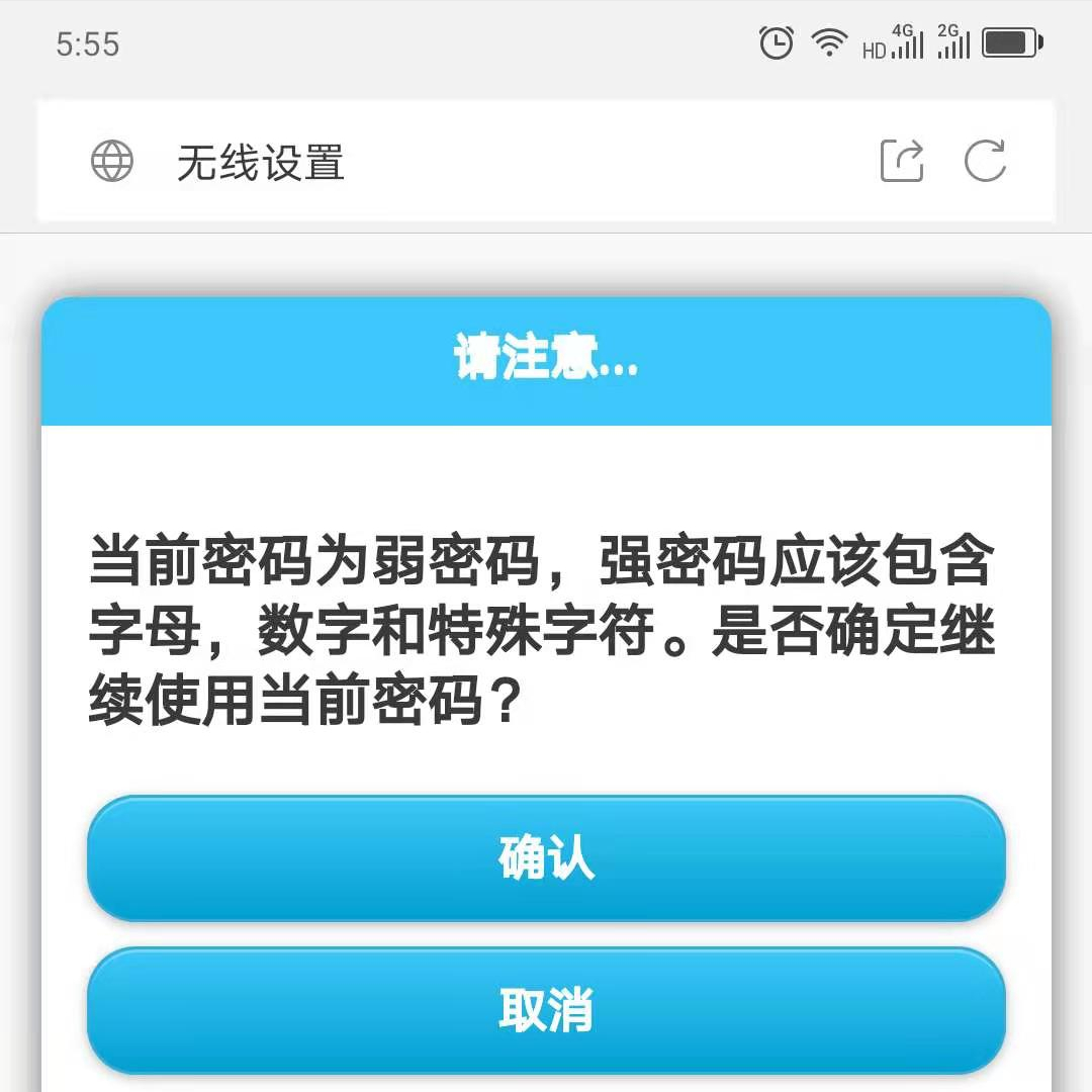 wifi.cmcc登录入口（192.168.10.1中国移动路由器）插图18