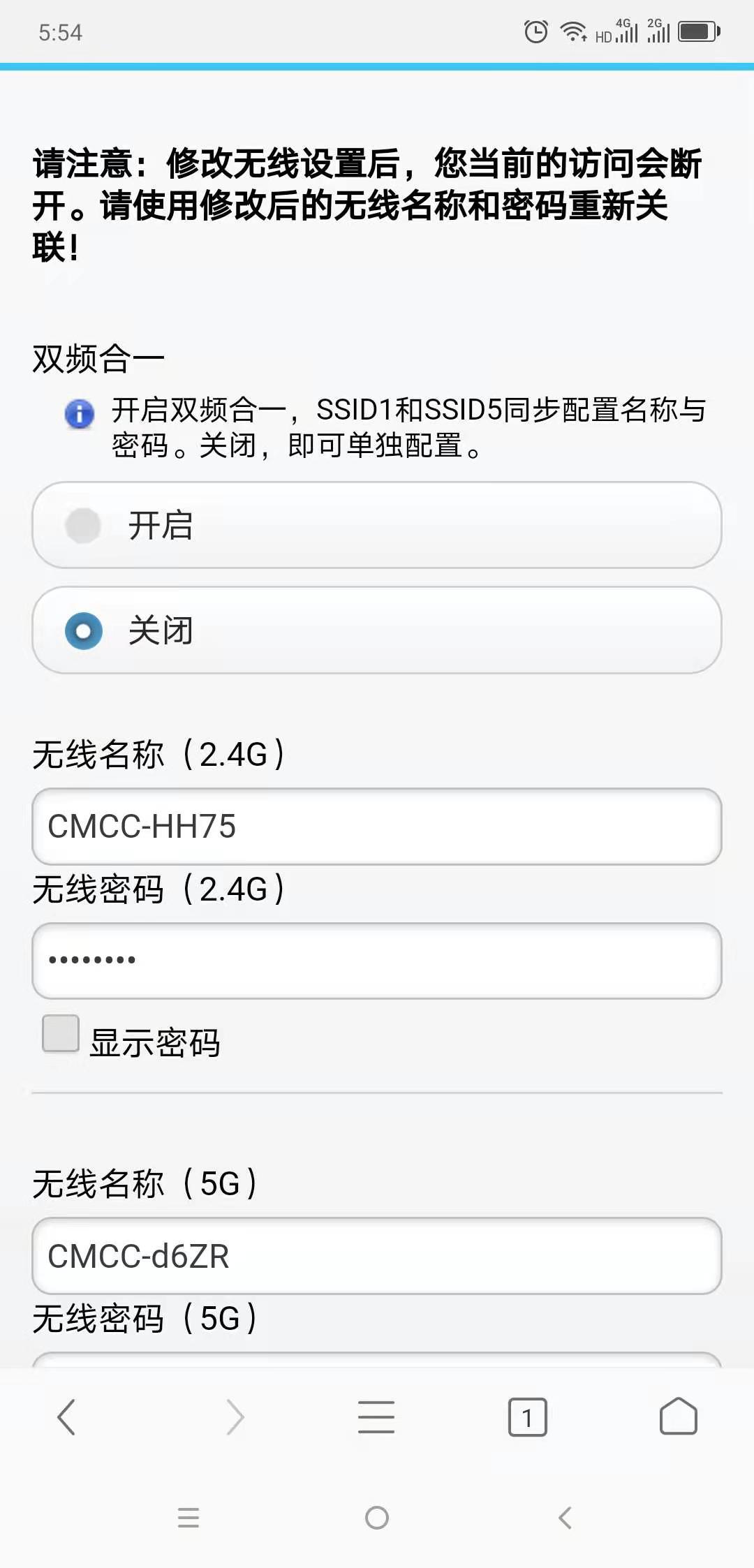 wifi.cmcc登录入口（192.168.10.1中国移动路由器）插图14