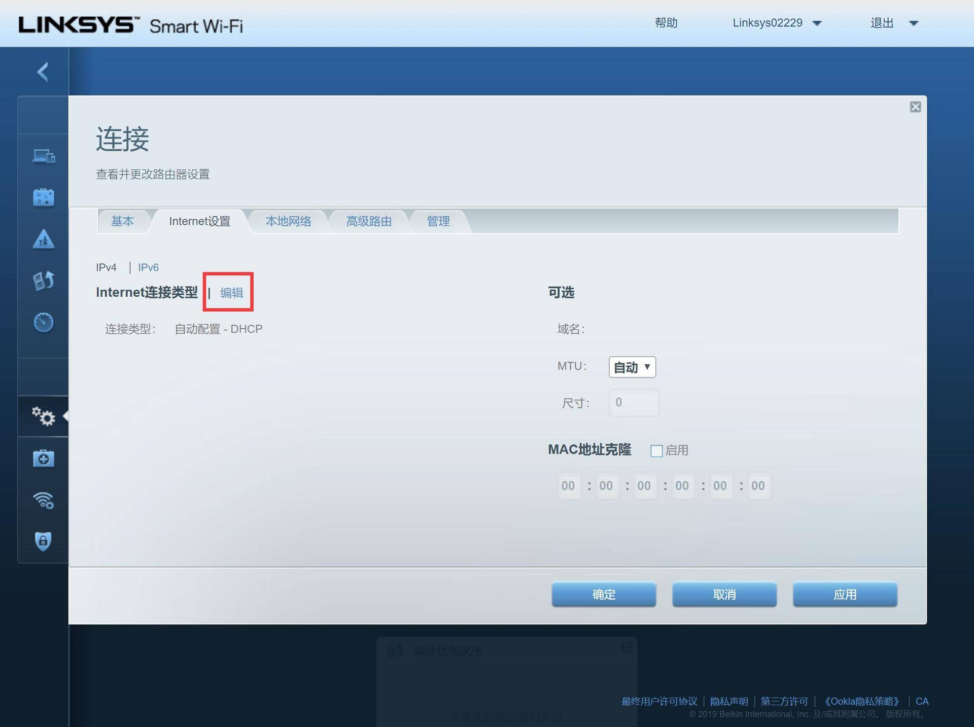 Linksys路由器登录界面设置方法详解插图12