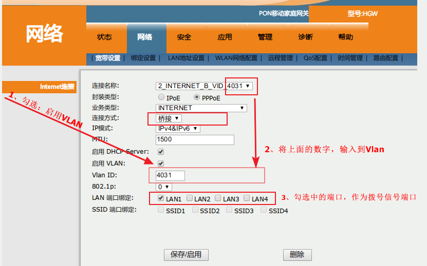 移动路由器管理地址入口是多少？插图6