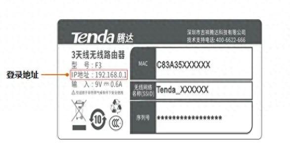 Tenda(腾达)路由器tendawifi.com登录入口详解插图