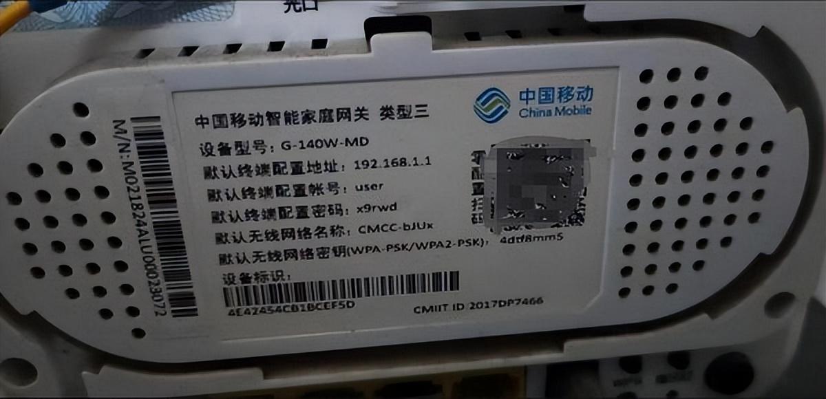 中国移动路由器wifi.cmcc/手机登录入口：修改wifi密码教程插图