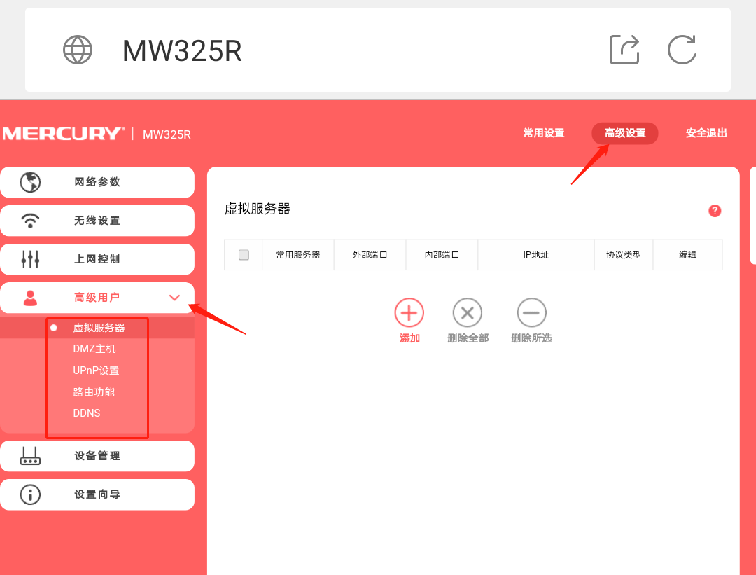 手机如何进入melogin.cn登陆页面？插图20