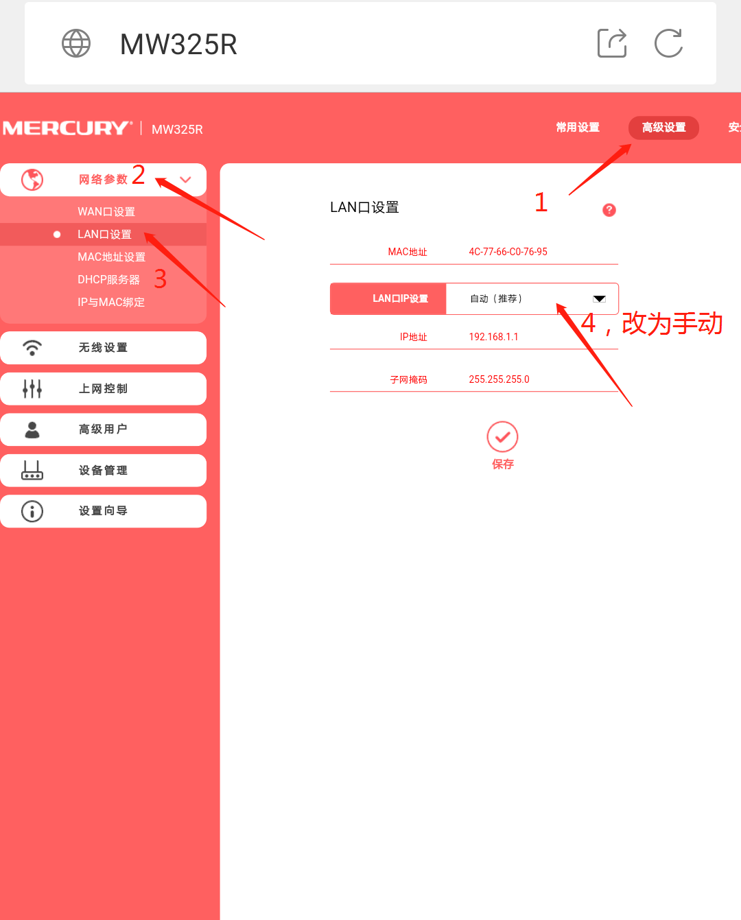 手机如何进入melogin.cn登陆页面？插图16