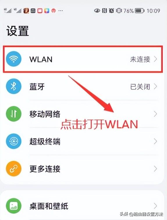 TP路由器官网登录入口（TPLINK管理页面tplogin.cn）插图2