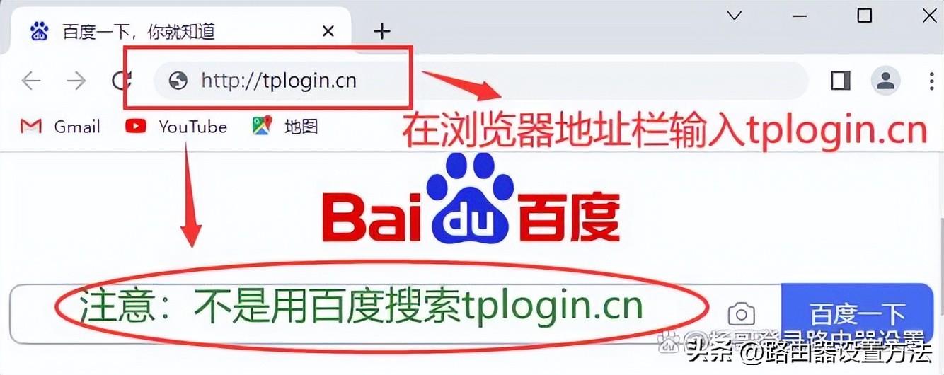 TP-LINK无线路由器tplogin.cn管理页面登录设置详解插图2