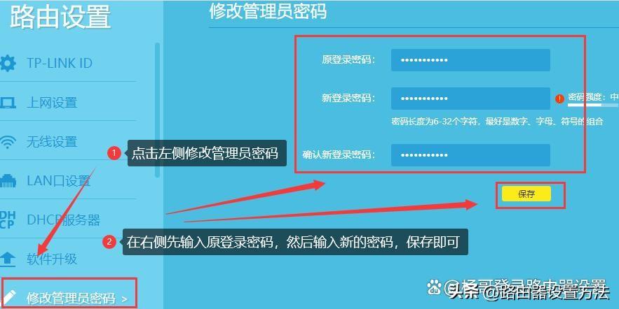 TP-LINK无线路由器tplogin.cn管理页面登录设置详解插图12