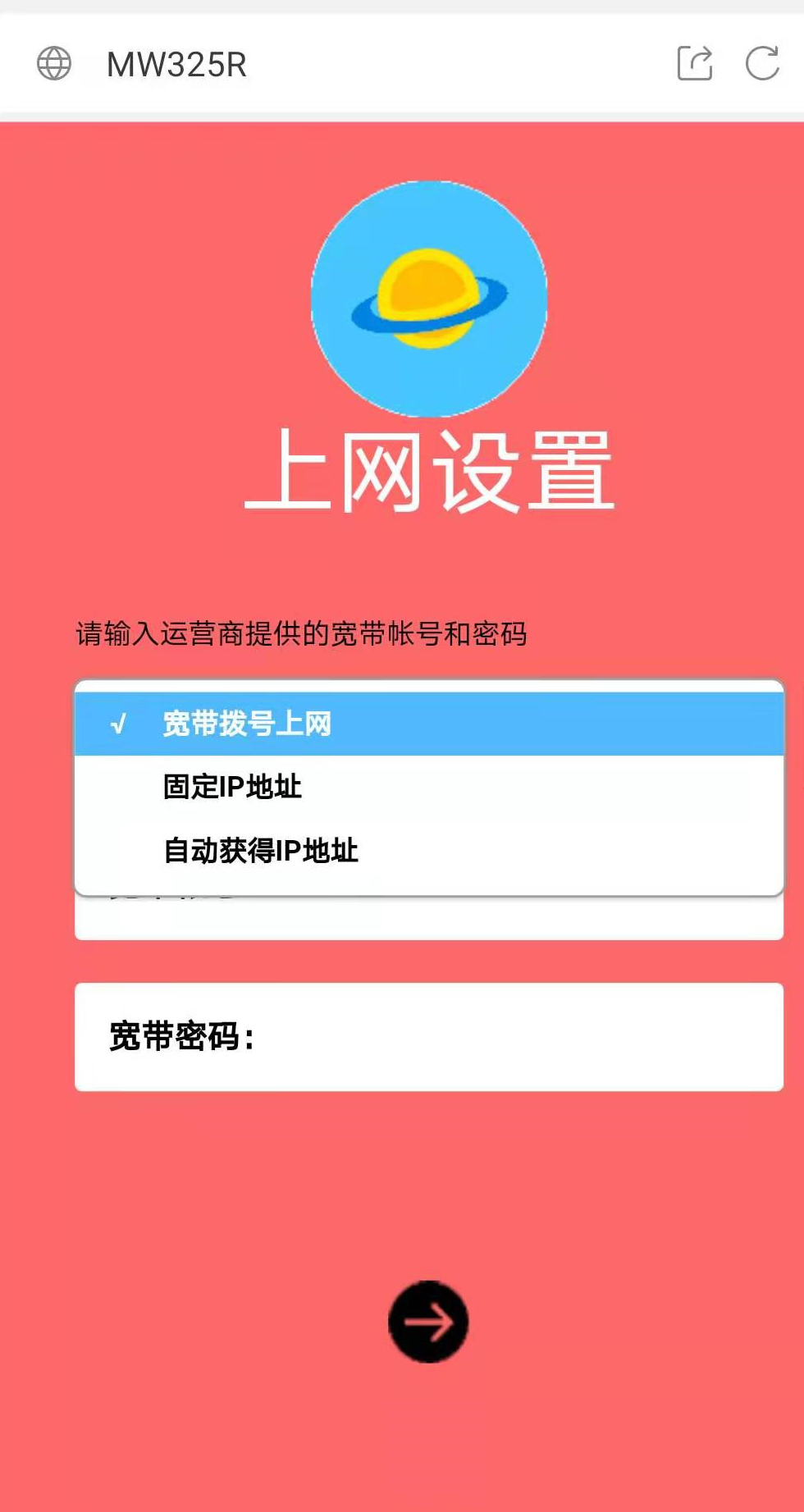 手机如何进入melogin.cn登陆页面？插图8