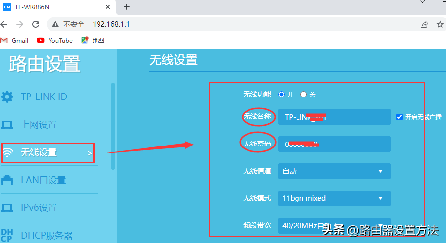 92.168.1.1路由器设置