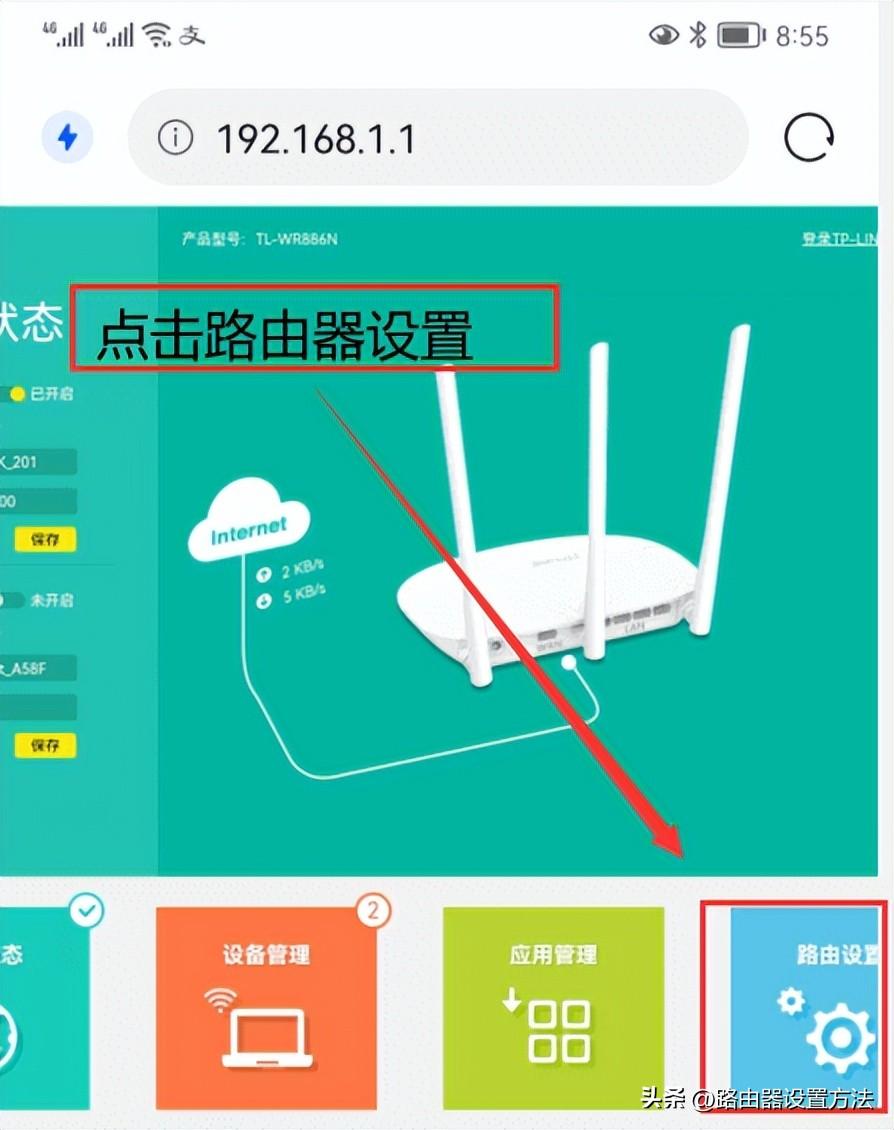 立即登录192.168.1.1（一键登录192.168.1.1）——轻松管理你的路由器插图10