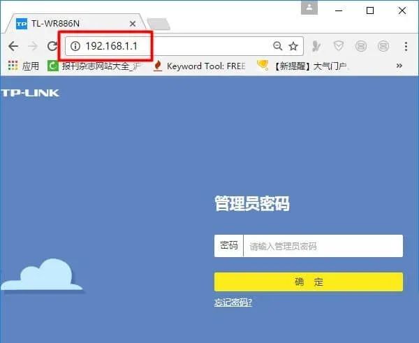 路由器网址192.168.1.1 路由器设置登录入口插图4