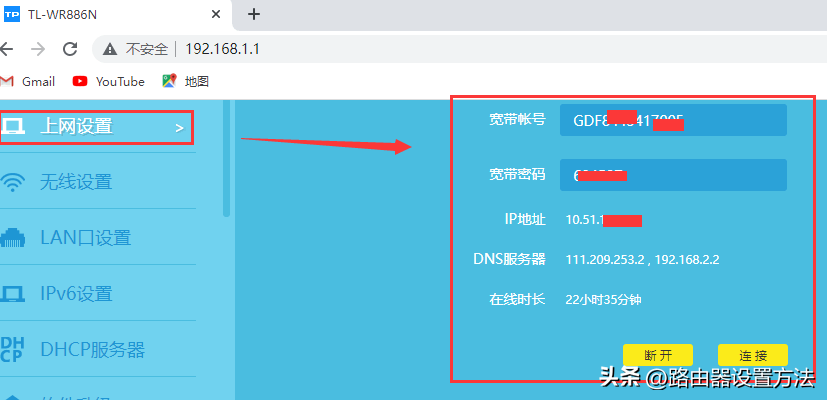 92.168.1.1路由器设置