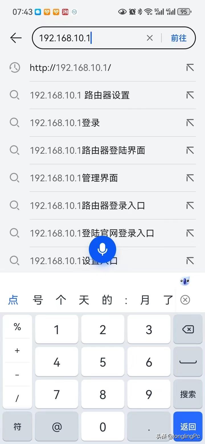 92.168.10.1登录页面（手机电脑登录步骤）"