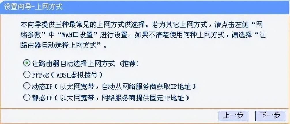 双频信号5G路由器配置教程插图4