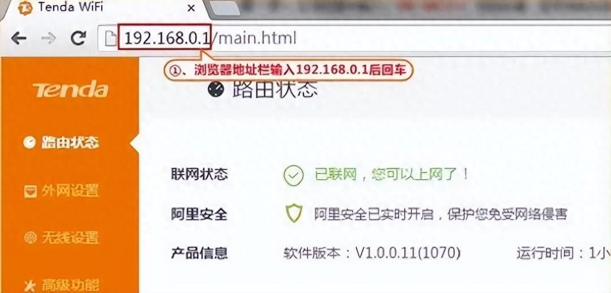 图解教程Tenda无线路由器动态IP地址上网如何设置插图