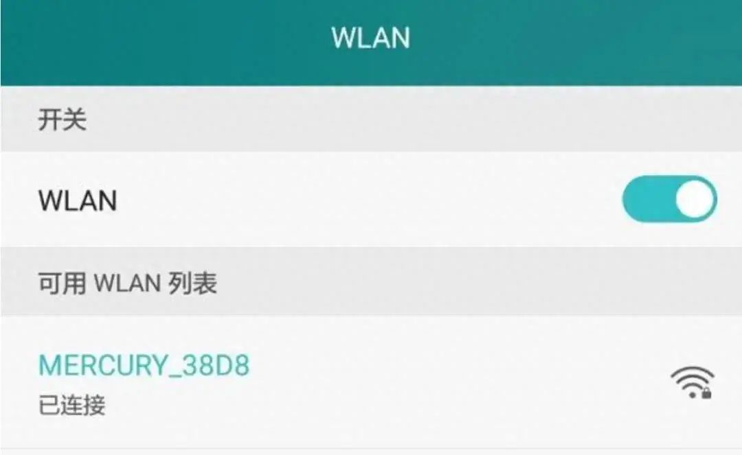 手机上修改路由器WIFI密码教程插图