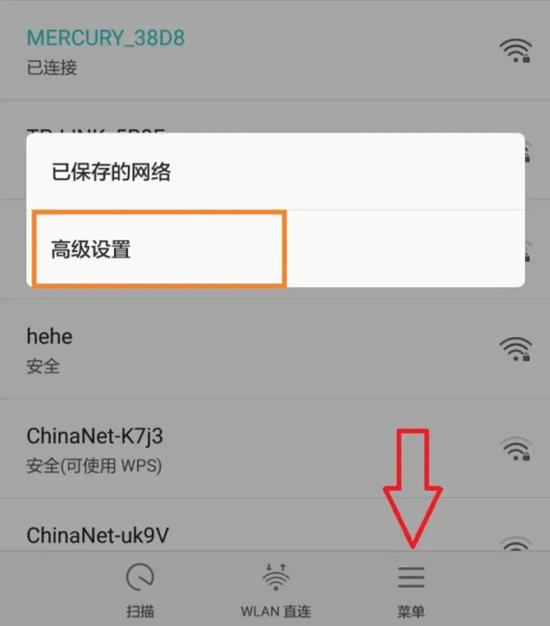 手机上修改路由器WIFI密码教程插图2