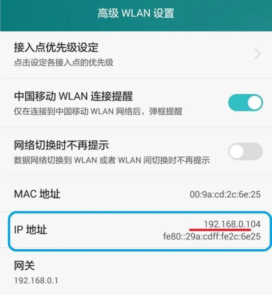 手机上修改路由器WIFI密码教程插图4