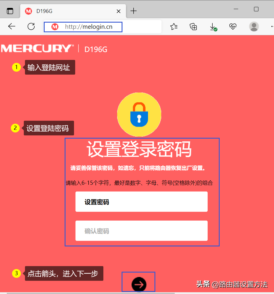 TP-LINK路由器登录网址是多少？插图4