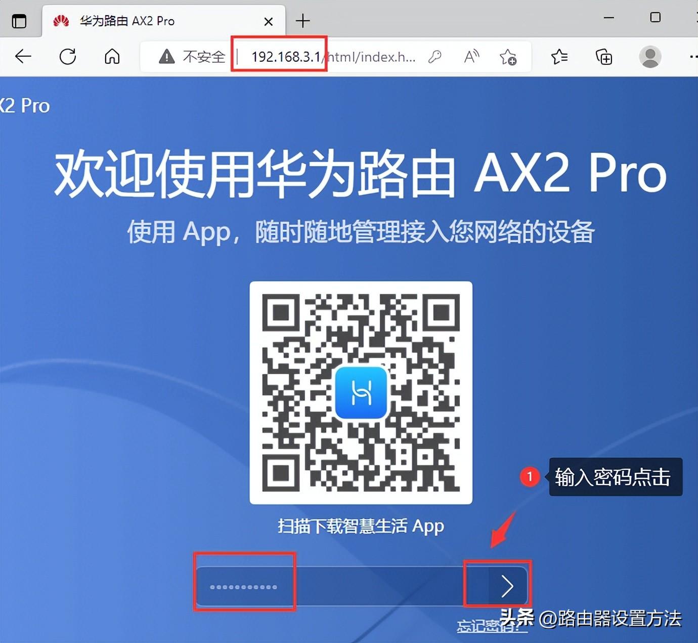 TP-LINK路由器登录网址是多少？插图8