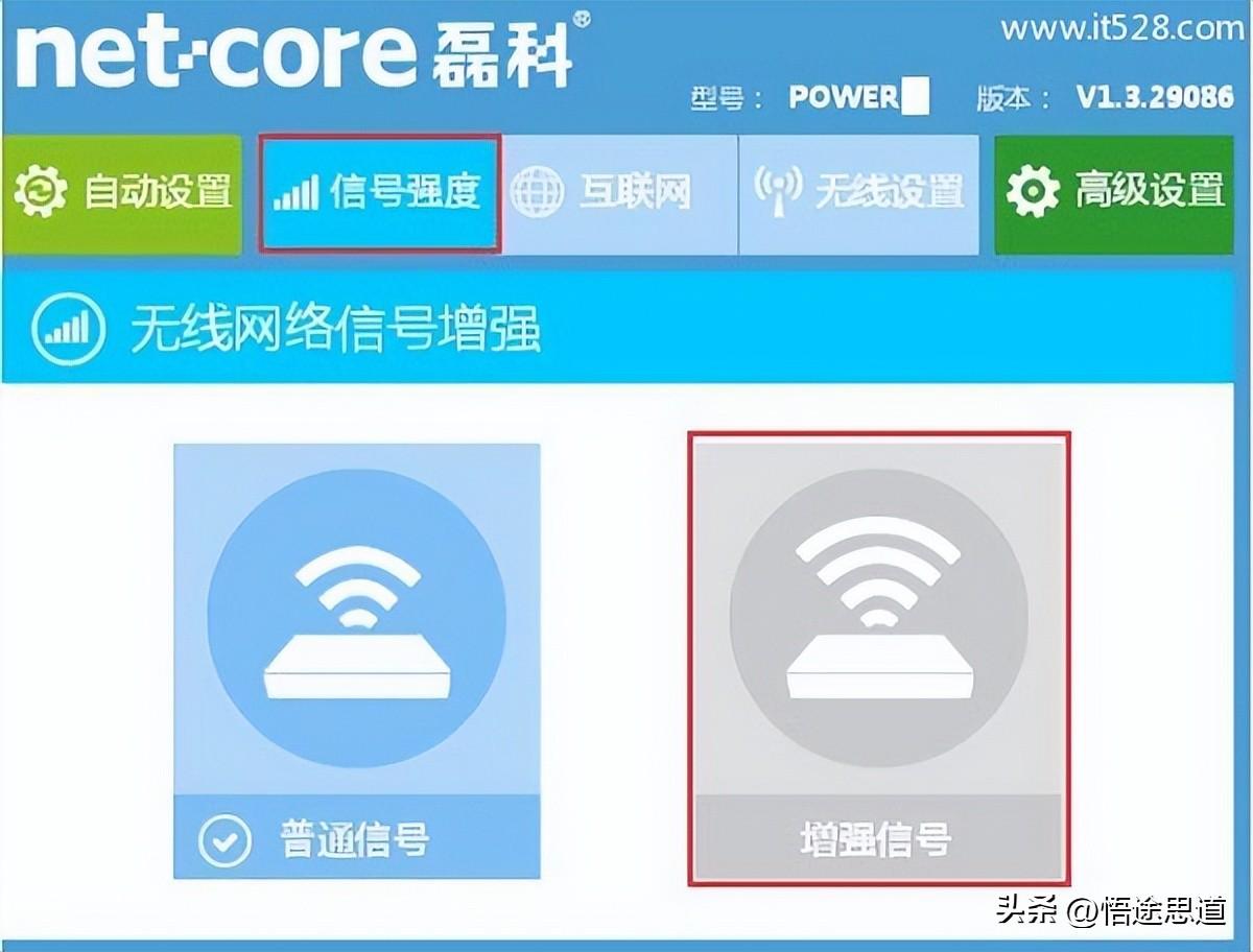 中国电信磊科netcore路由器上网设置教程插图14