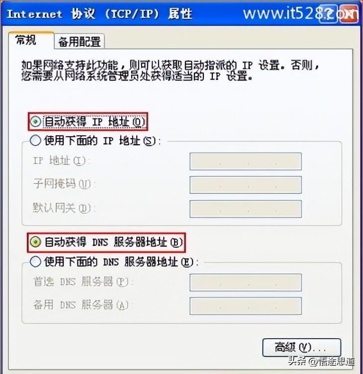 中国电信磊科netcore路由器上网设置教程插图8