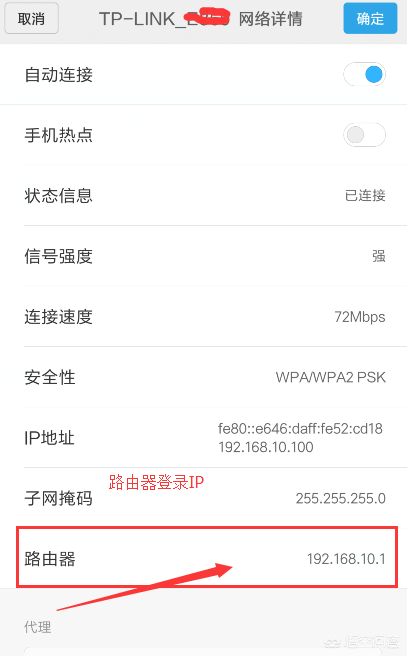 管理系统192.168.10.1（路由器登录入口）的使用方法插图2