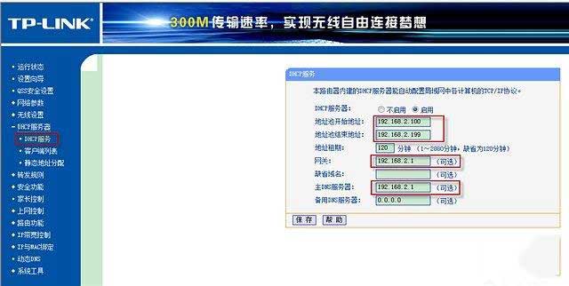 中国电信路由器管理地址入口及密码详解插图2