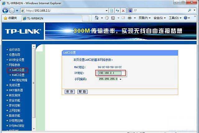 中国电信路由器管理地址入口及密码详解插图