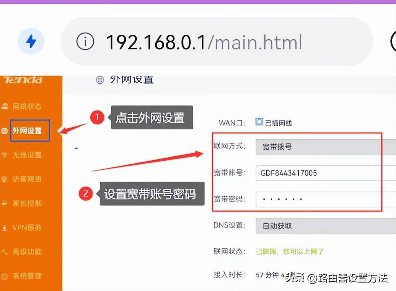 一键登录192.168.0.1登录页面，轻松配置无线路由器插图12