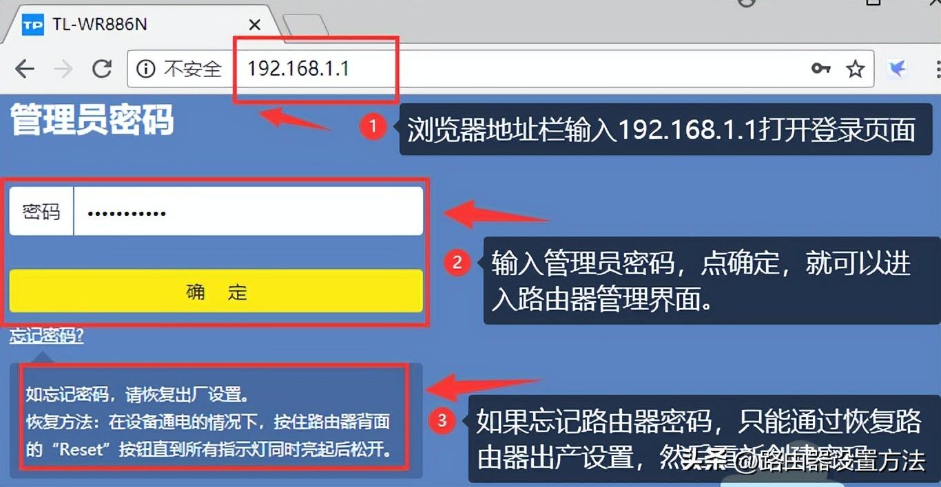 TP-LINK路由器登录网址是多少？插图