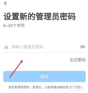 melogin手机登录界面管理员密码要怎么修改？操作入口在哪儿？插图