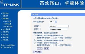 TP-Link路由器账号密码设置入口指南：快速访问与配置插图